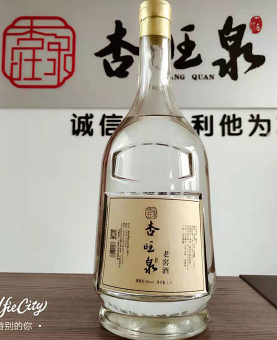 杏旺泉老窖酒50度2